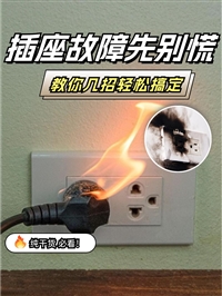 济南槐荫区电工维修，电路跳闸维修，测漏电，线路改造，灯具安装