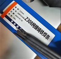  铸铁电焊条Z308 补焊 发动机座 机床导轨 齿轮座等重要灰口铸铁件