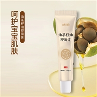 油茶籽油抑菌膏定制OEM
