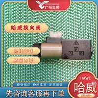 HAWE哈威SWPN 21 G-X 24换向阀原装进口