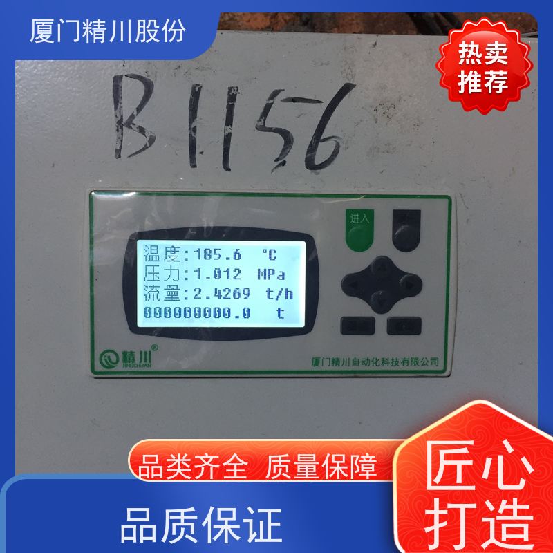 精川股份 合成革厂 过热蒸汽流量计 工作时间长 真实应用案例多