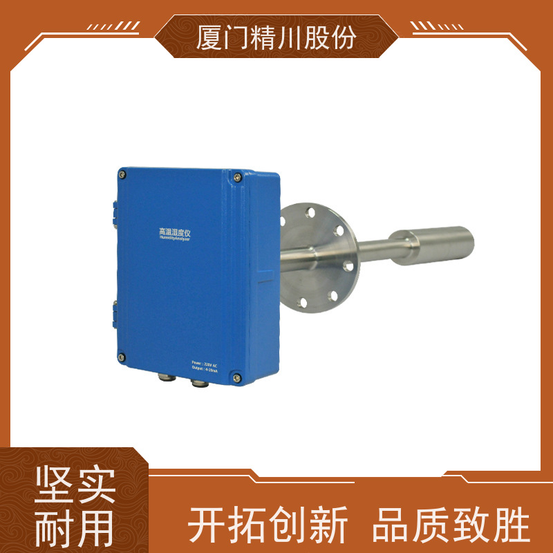 精川股份 极限电流法 抽取式烟气湿度仪 防腐性能好 源头生产厂家