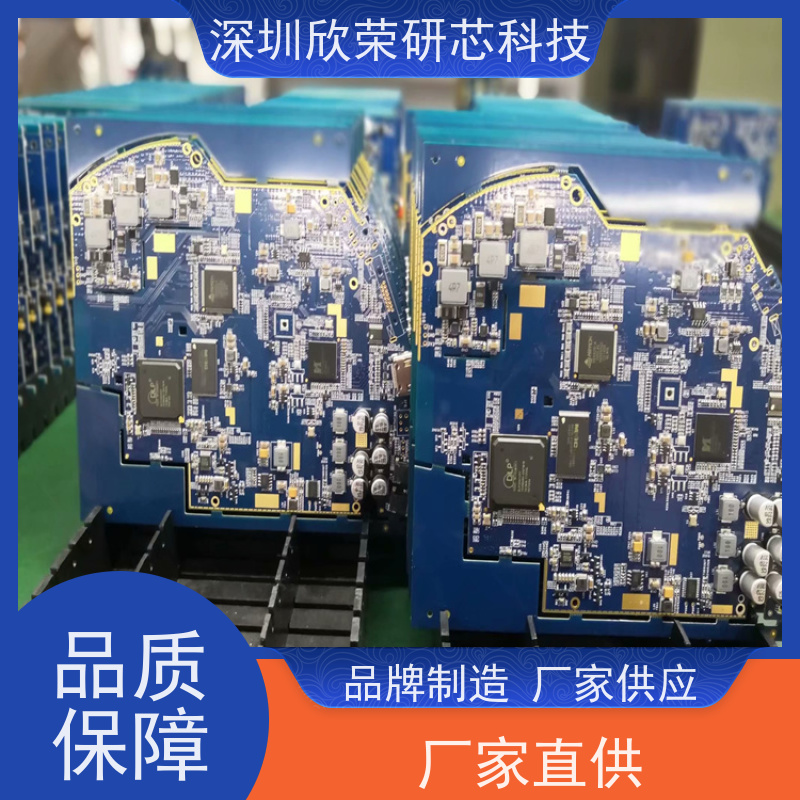 PCB电路板抄板调试生产厂家 货源充足 快速响应发货