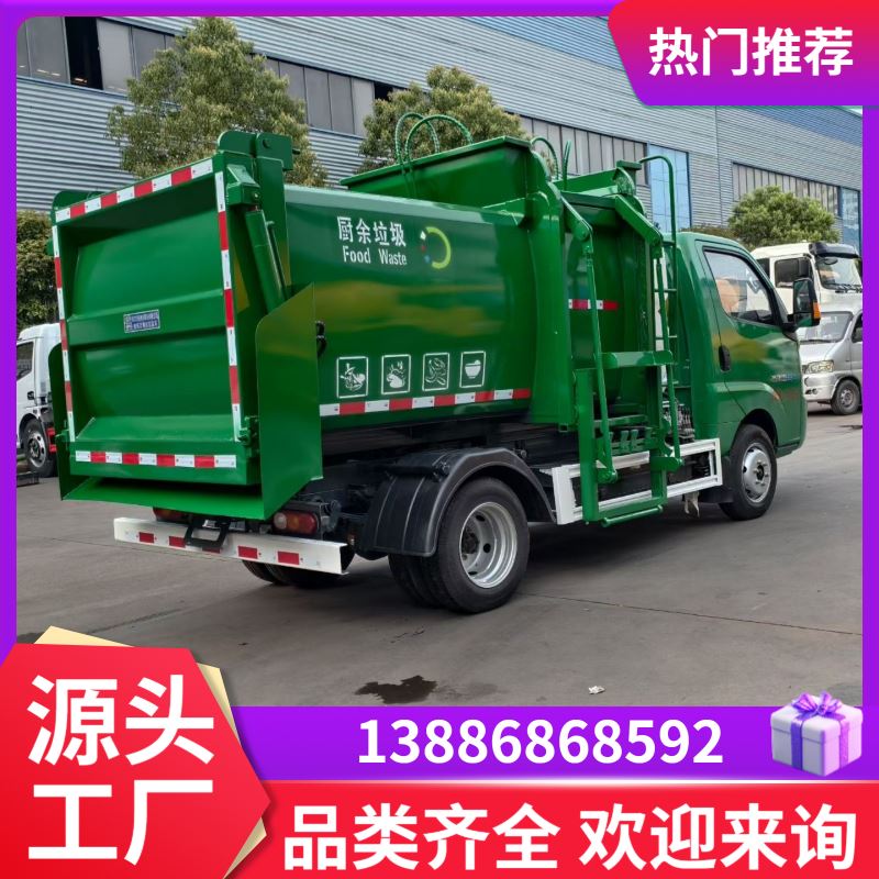 城市厨余垃圾处理飞碟缔途纯电动蓝牌餐厨垃圾运输车供应