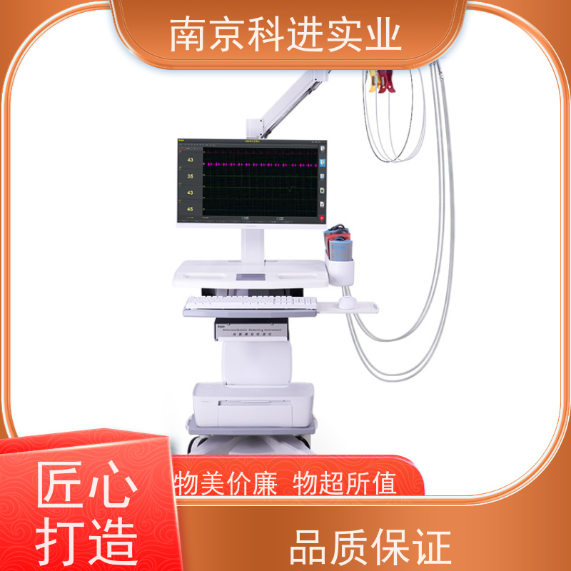 南京科进 医疗器械证照齐全 动脉硬化检测仪 肾内科