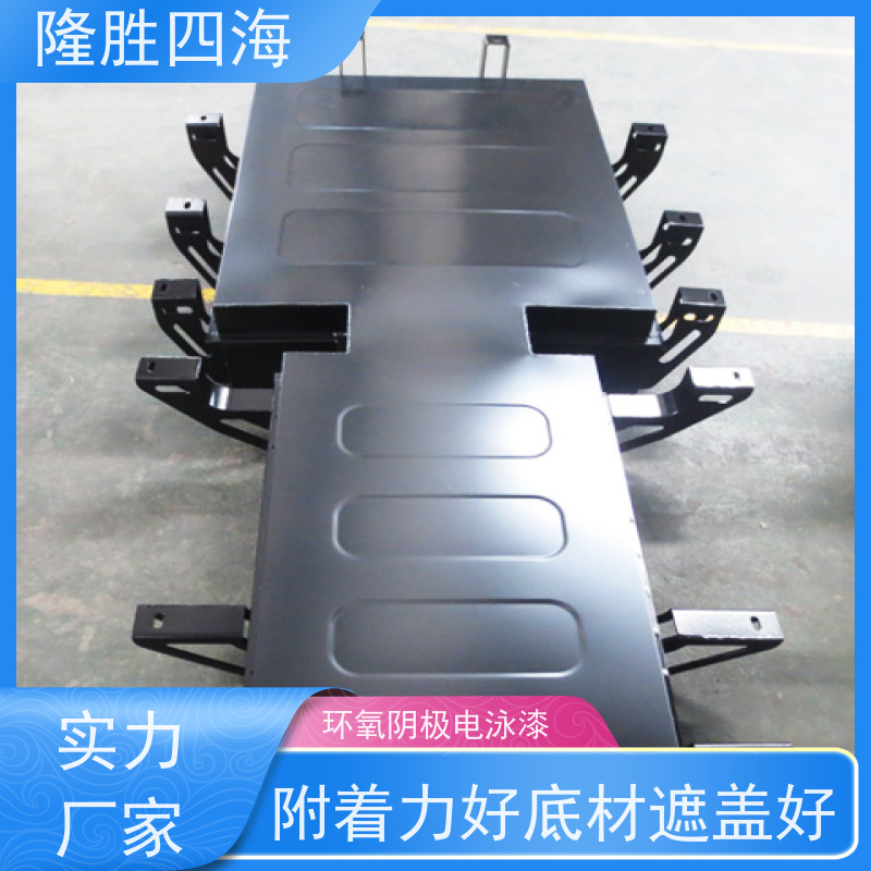 四海 环氧灰色 电泳涂料 电动车架底漆 抗缩孔力强