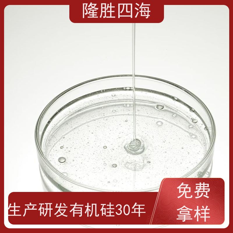 湖北四海MQ硅树脂拒水耐老化用于防水剂基料