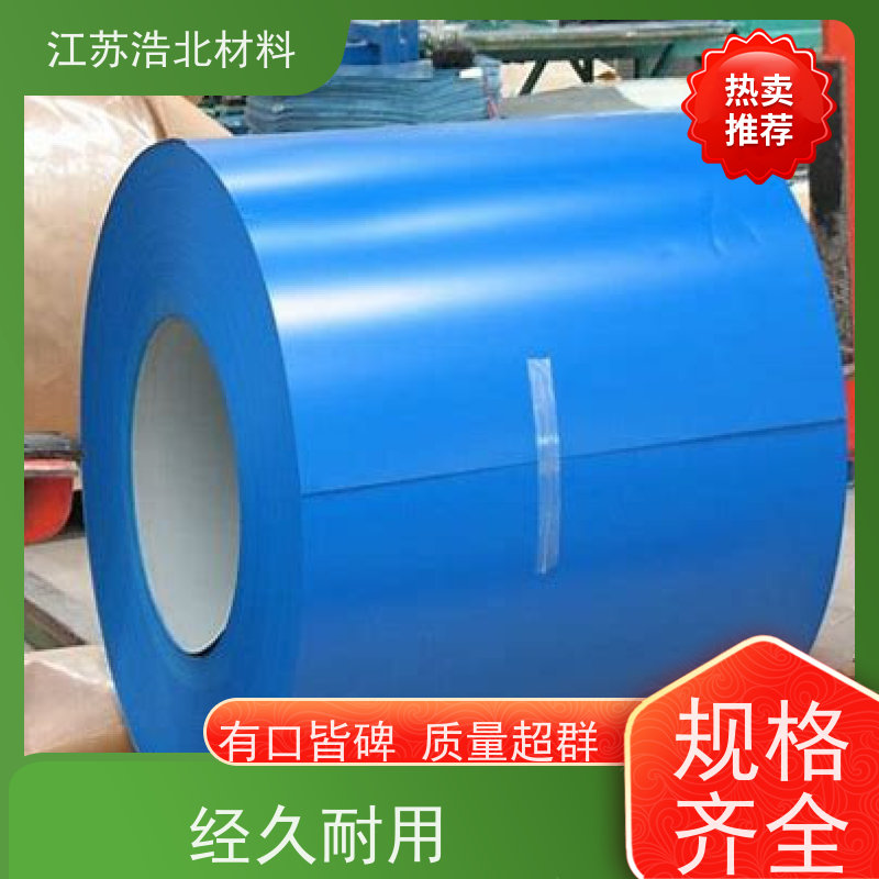 冠 洲 马钢彩涂钢板 洗涤烘干设备背板 款式齐全 