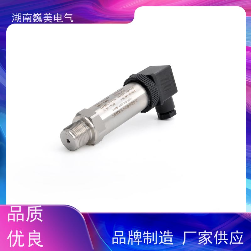 巍美 采煤机液压系统 -100KPa压力传感器 测量范围广 资质可查