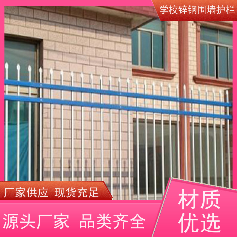 加厚锌钢护栏方管组装围栏新农村家用防护铁栏杆安装方便 