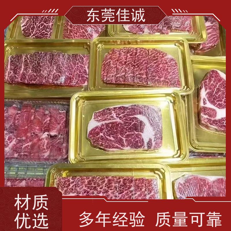 佳诚厂家  做工细致 冻品海鲜贴体机 肉类产品