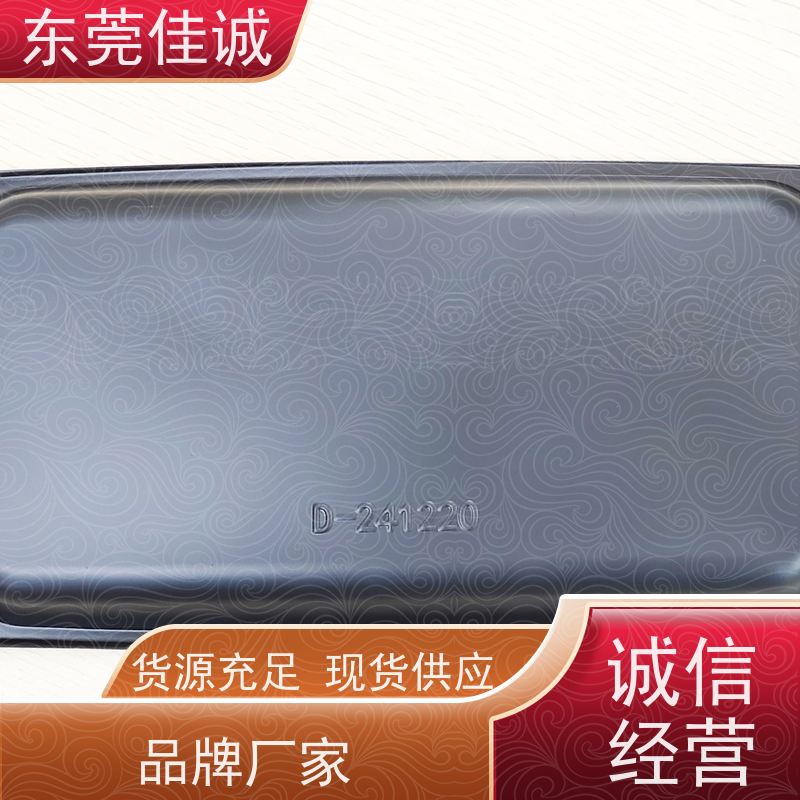 佳诚实业 高阻隔 的 水产品贴体包装盘 厂家直供 