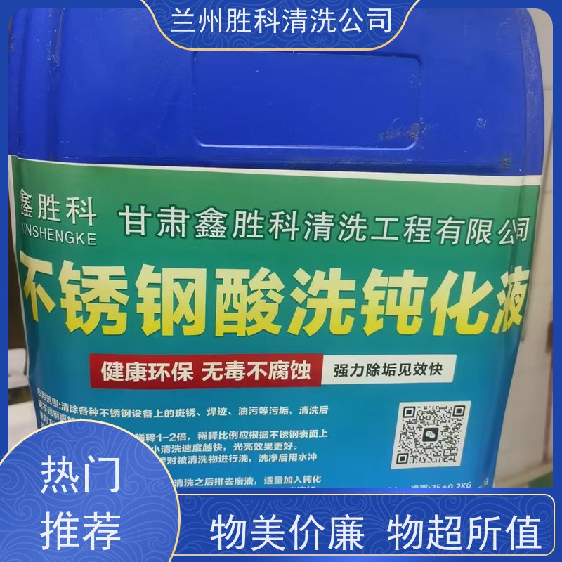 金昌工业设备空气能防冻液公司