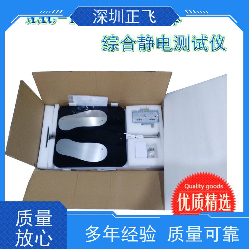 正飞科技 SL-031 人体综合电阻测试仪 电子厂常用 可订制门禁输出功能