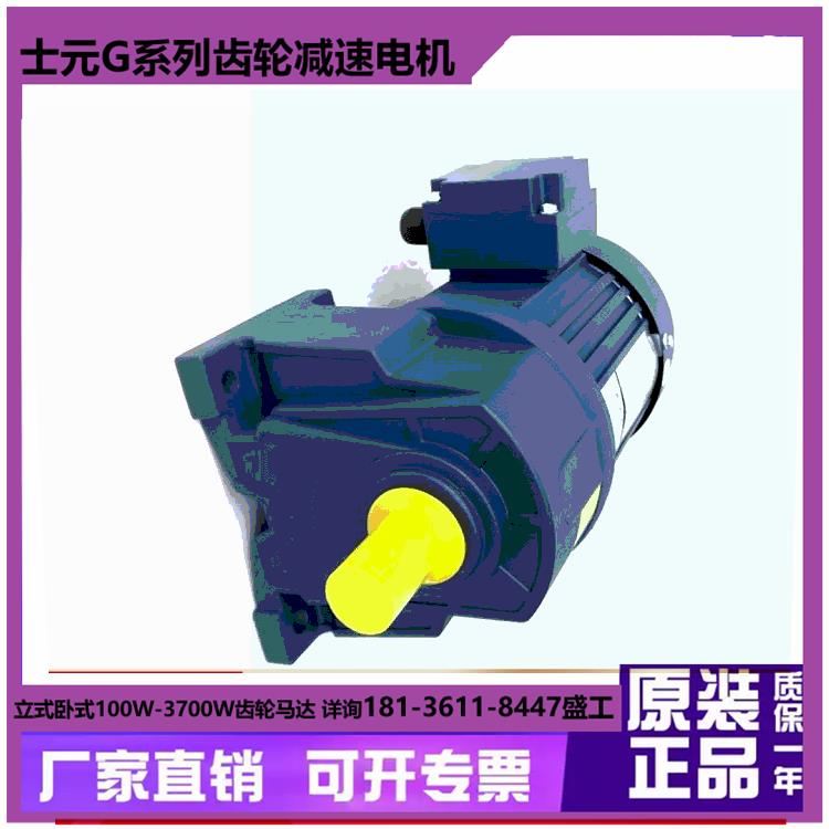 士元电机 GV50-2200W 小型齿轮减速机 铸就品质