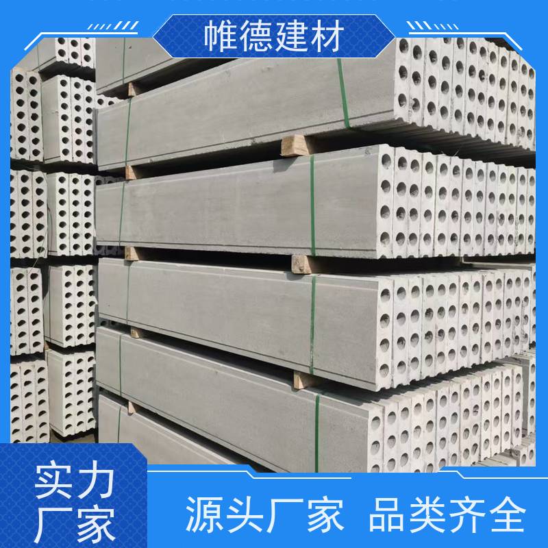 帷德 轻质 预制隔墙板 安装便捷 实力厂家 质量保证