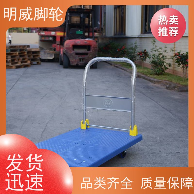 明威 工厂车间 塑料平板手推车 轻松推行无阻力 批发