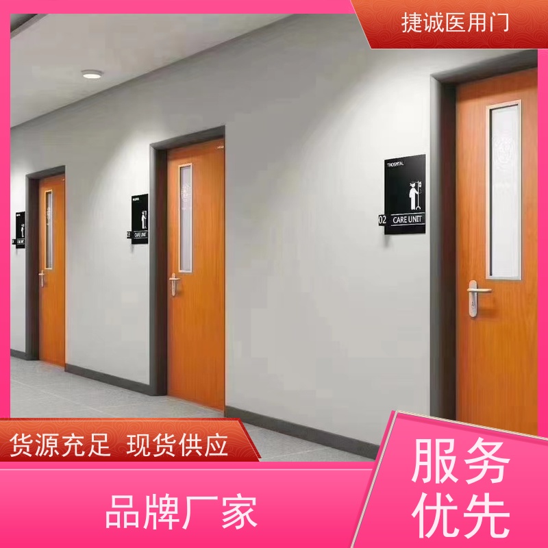 捷诚 医院钢门  手术室门  树脂病房门 木塑门