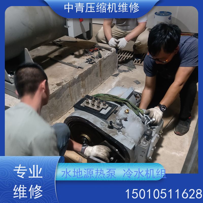 北京 污水源热泵螺杆冷媒压缩机维修保养 进水大修 故障检修