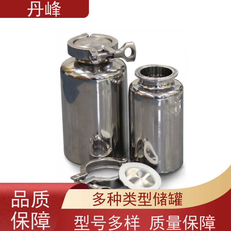 丹峰 非标定制 卫生级 食品 药化罐 植物油 储气罐