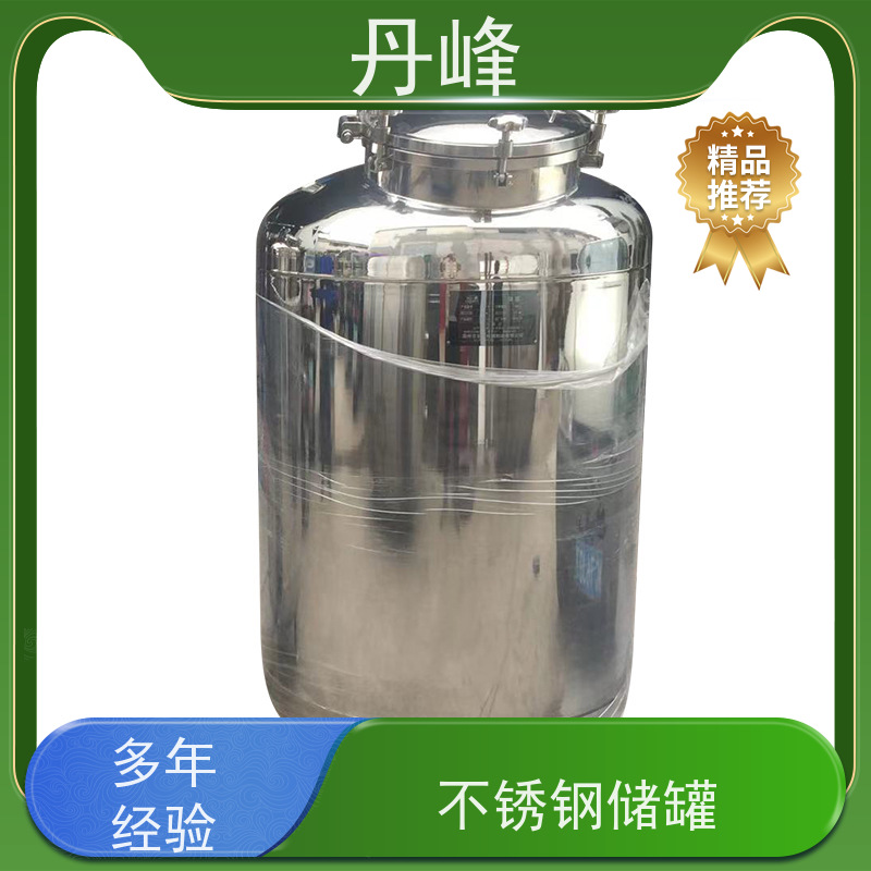 丹峰 非标定制 不锈钢 大型 药化罐 植物油 储料罐