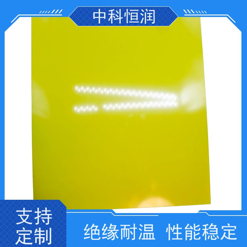 3240 环氧绝缘板黄色 耐高温 电气柜绝缘隔板 耐化学腐蚀 中科恒润