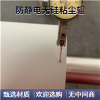 丁基无硅粘尘胶辊 无硅粘尘辊 鑫博强推存线路板除尘原理