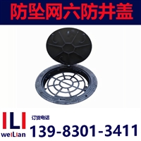 重庆六防球墨铸铁井盖厂家