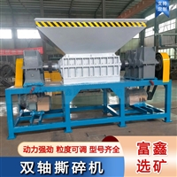 橡胶轮胎撕碎机 彩钢瓦金属铁屑撕碎机 生活垃圾机头料粉碎机