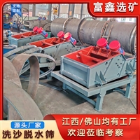 细沙脱水筛 洗沙脱水回收机 毛沙提取装置 尾矿泥沙回收分离机