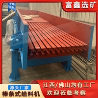 电磁震动输料机 破碎机给料设备 鄂破喂料机 振动筛分给料机