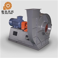 耐高温高压离心风机 高压送料风机 颗粒输送高压通风机 德协