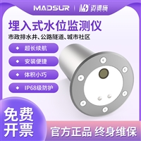 排水泄洪排涝 地下埋入式传感器 道路积水在线监测仪 可测电导率
