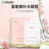 富勒烯面膜加工护肤品定制