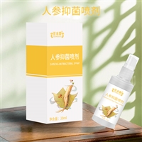 人参抑菌喷剂加工消字号定制