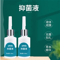 抑菌液加工消字号定制
