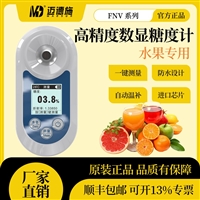高精度水果含糖量检测仪 饮料果酒食品甜度糖分浓度 便携式测量仪