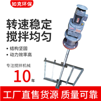 框式搅拌机如克JBK型液体化工搅拌器