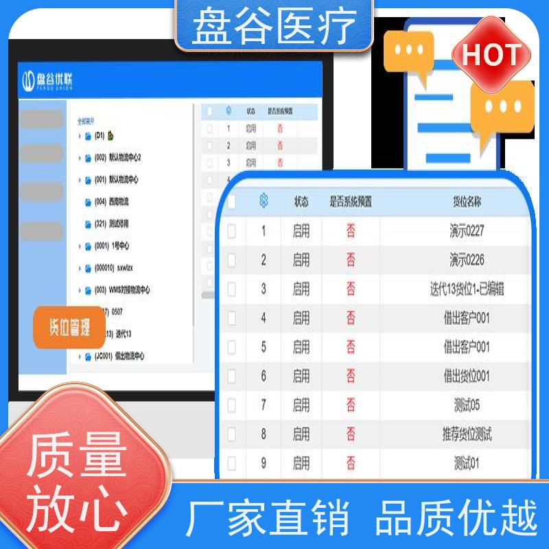 药监认可 过检必备 集团化管理 一次付款的 医疗器械经销商软件