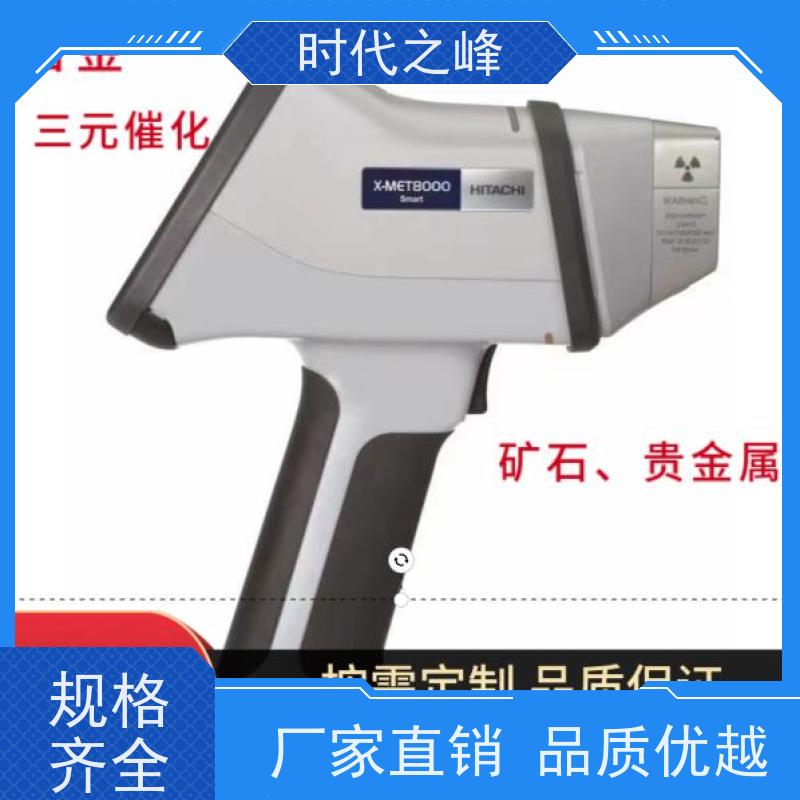 以下是20份符合要求的“日立”品牌产品标题（每行一个标题 首字不同且包含手持光谱仪别名及产品细节） 