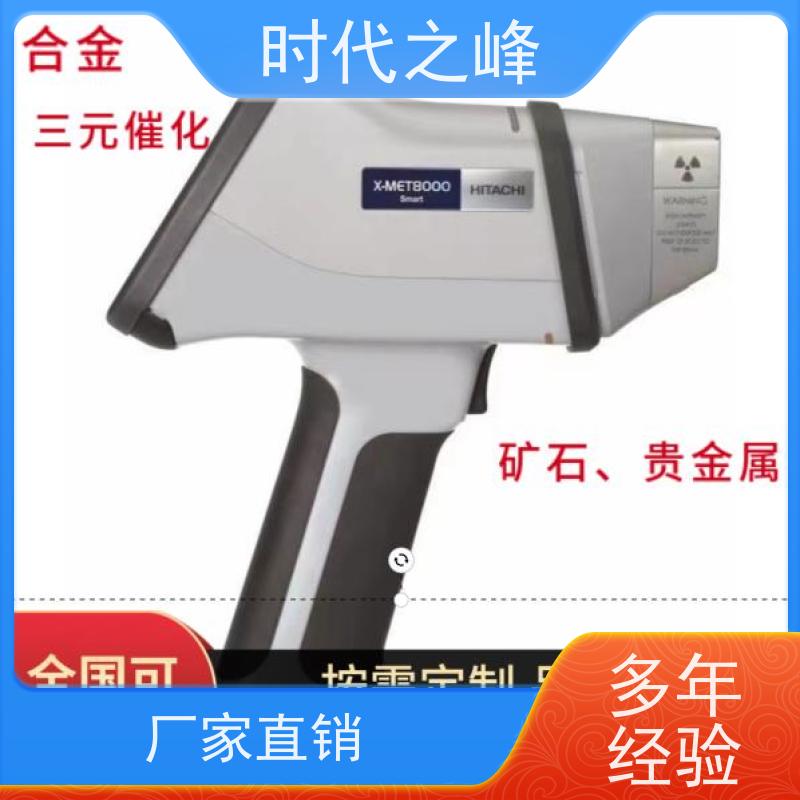 耐用可靠 日立手持光谱仪（现场光谱检测仪）航空航天材质检测 镁铝合金机身