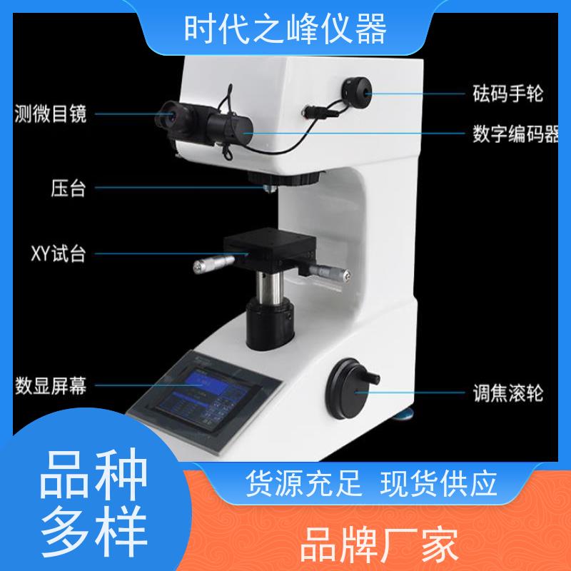 极简显微硬度计（维氏硬度仪） 时代之峰一键操作 ABS工程塑料机身