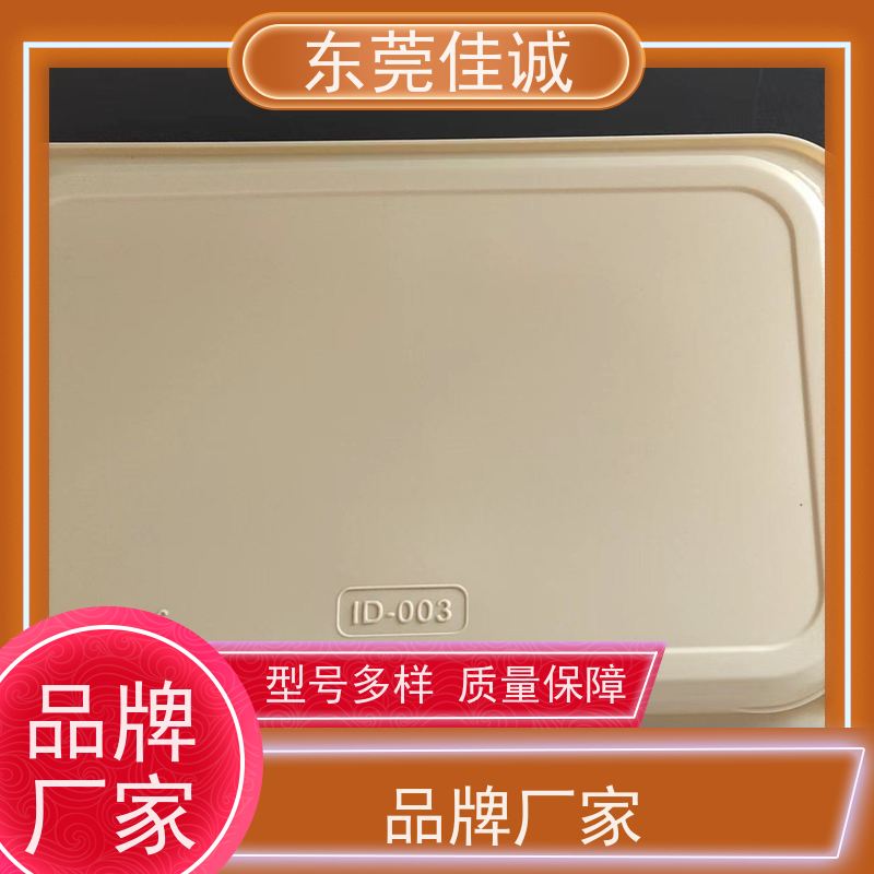 佳诚实业 食品保鲜用  鸡肉贴体包装盘 货源充足