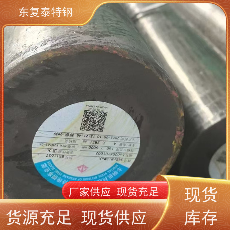 源头厂家34Cr2Ni2Mo锻圆传动轴材料大小规格全