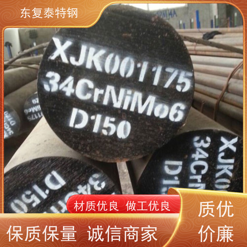 厂家批发30Cr2Ni2MoA 圆棒传动轴材料提供原厂质保书