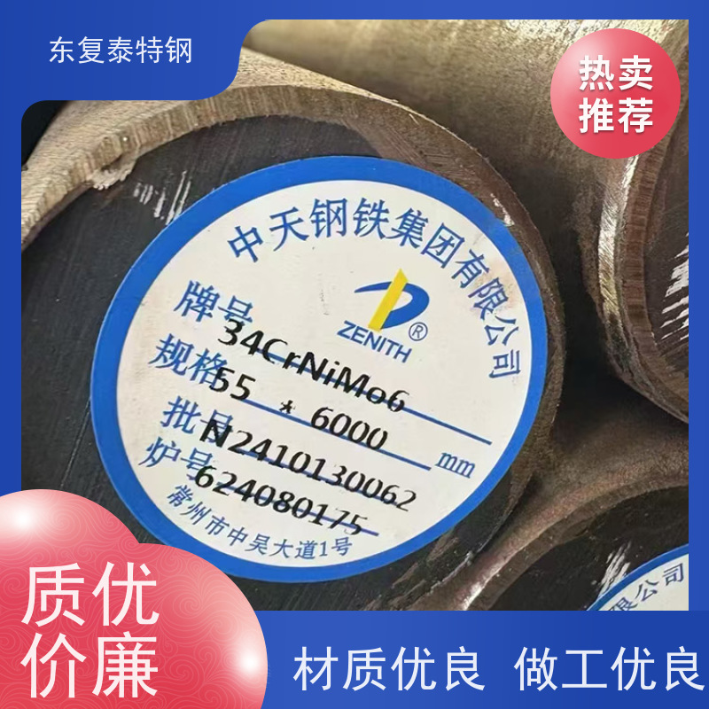 厂家供应34Cr2Ni2Mo锻打圆棒传动轴材料质量保证