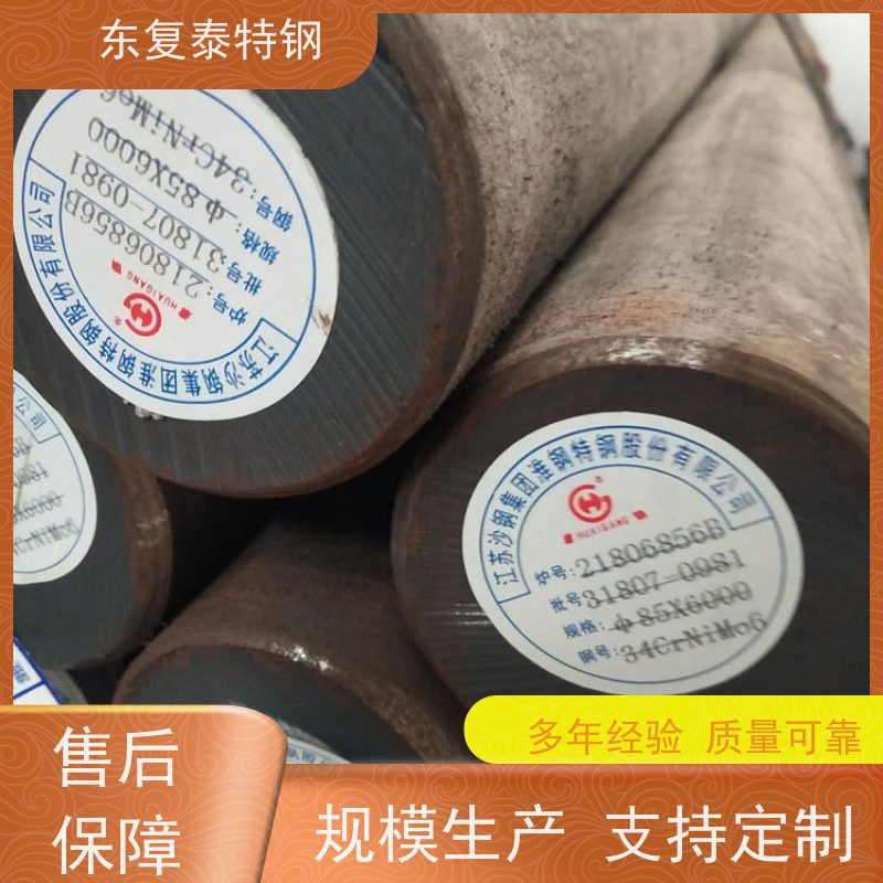 厂家批发34CrNiMo6锻造圆钢传动轴材料做工优良