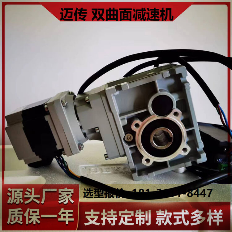 双曲面减速箱 包装机械用 迈传生产 SKM28B-10-86步进 使用方便