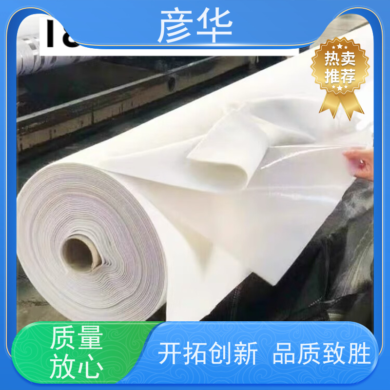 彦华 两布一膜800g HDPE防水膜 蓄水池水库景观湖 规格齐全