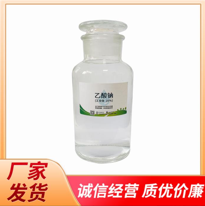 帆诺净水 液体乙酸钠 除磷除氮 生产厂家 华中地区